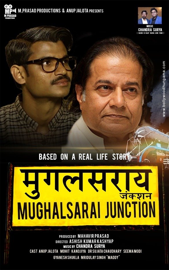 Mughalsarai Junction Movie: Review | Release Date | Songs | Music | Images | Official Trailers | Videos | Photos | News